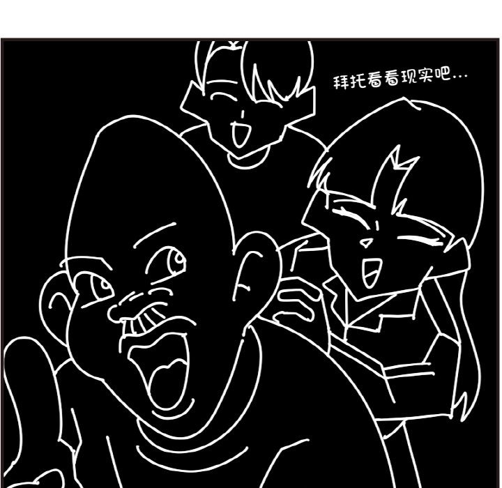 《今日的创作》第 58 话 第23页