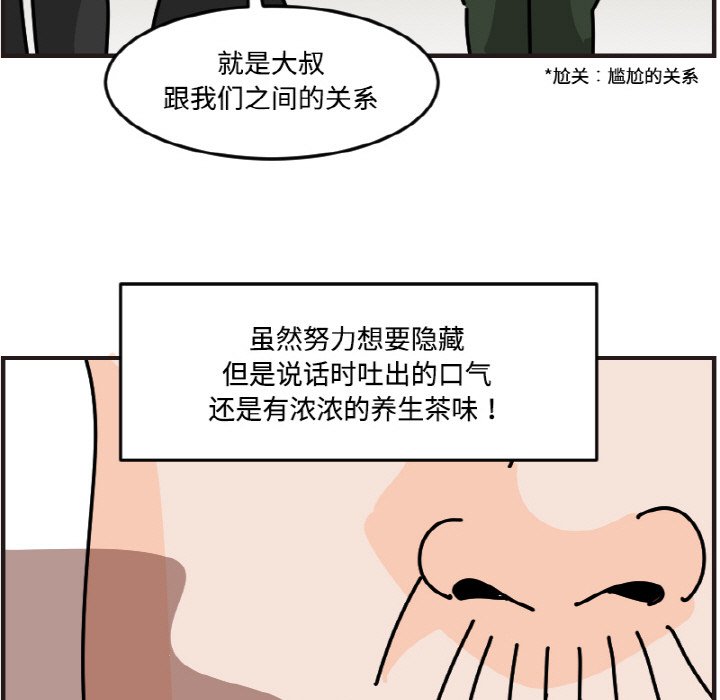 《今日的创作》第 58 话 第27页