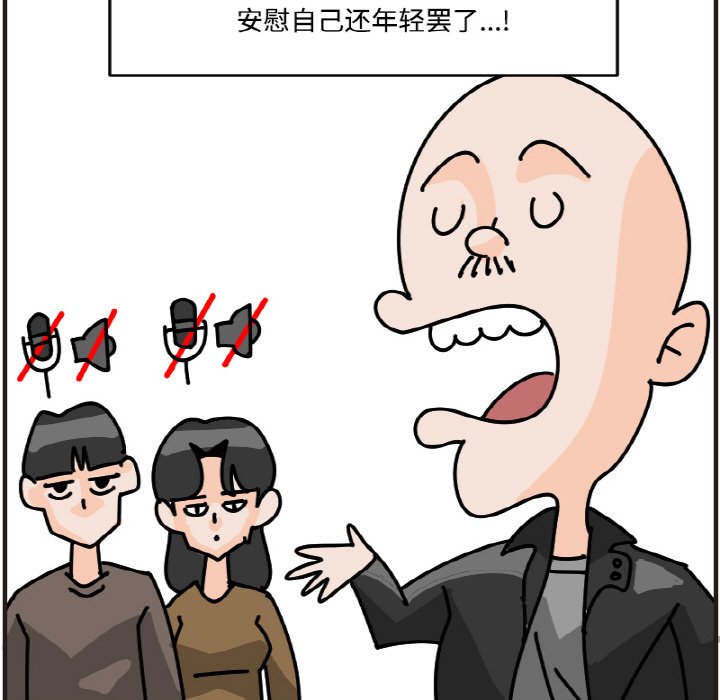 《今日的创作》第 58 话 第29页