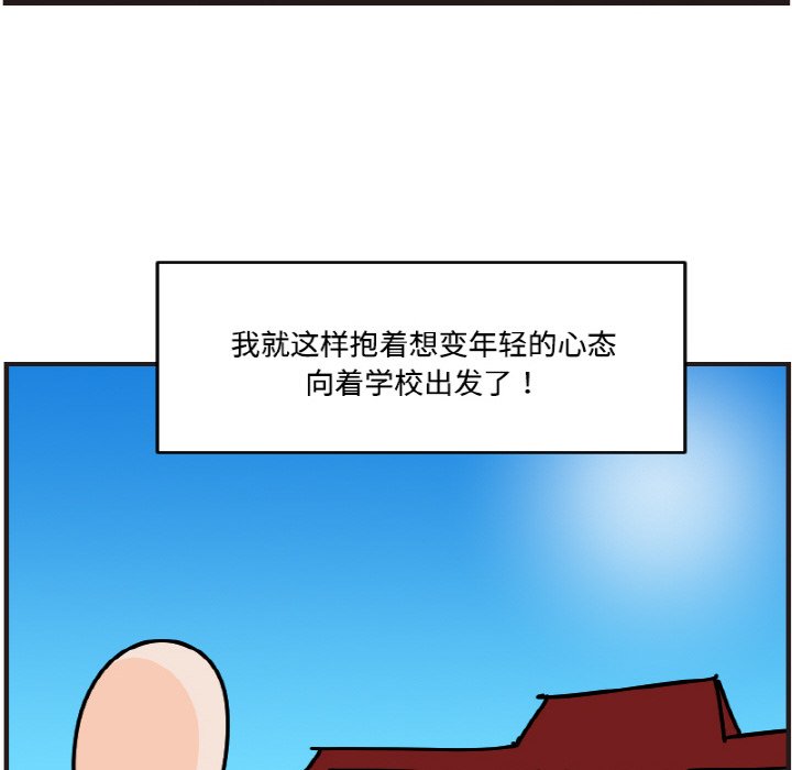 《今日的创作》第 58 话 第30页