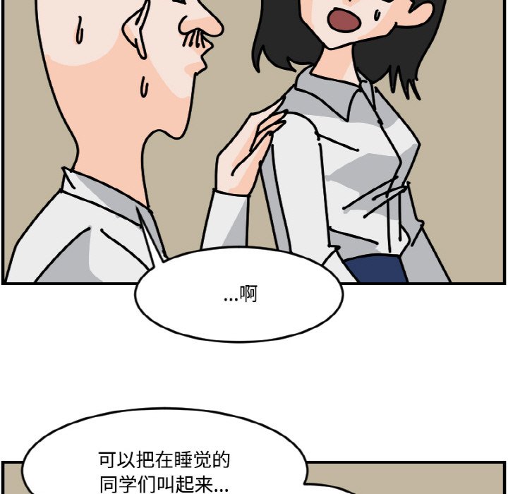 《今日的创作》第 58 话 第34页