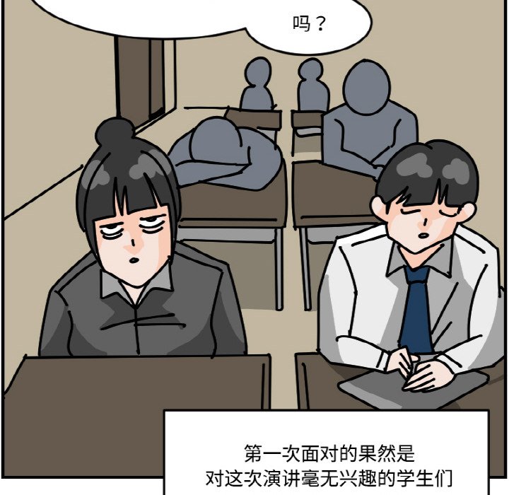 《今日的创作》第 58 话 第35页