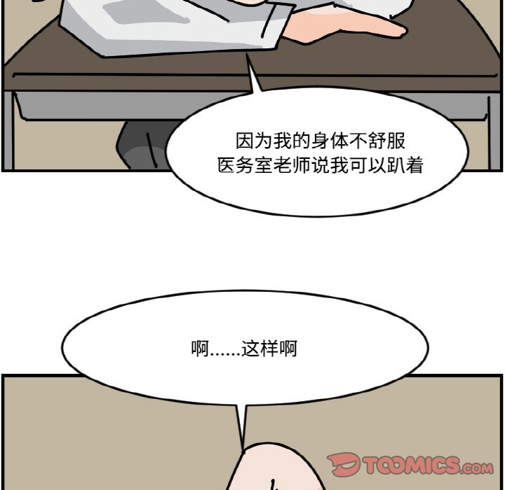 《今日的创作》第 58 话 第37页
