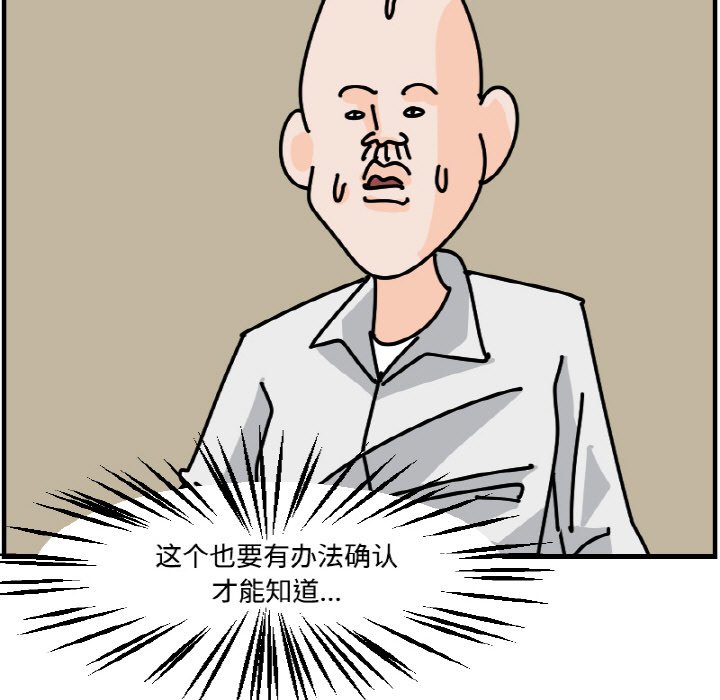 《今日的创作》第 58 话 第38页
