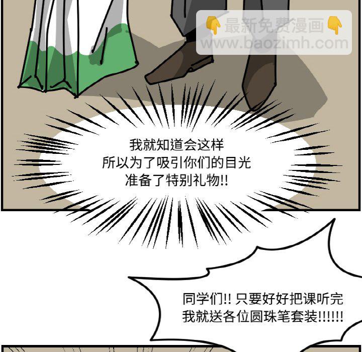 《今日的创作》第 58 话 第41页