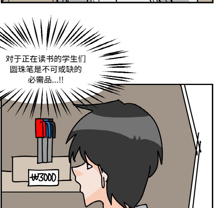 《今日的创作》第 58 话 第43页