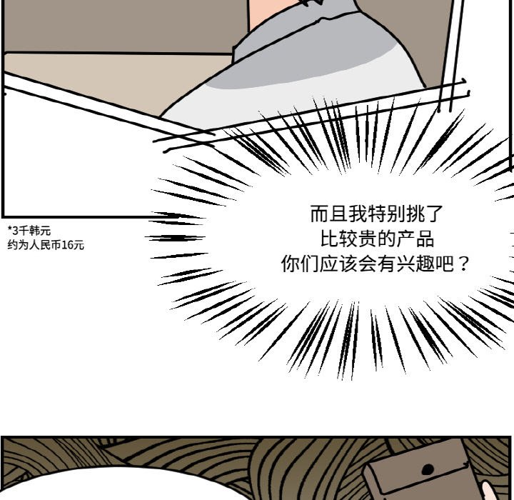 《今日的创作》第 58 话 第44页