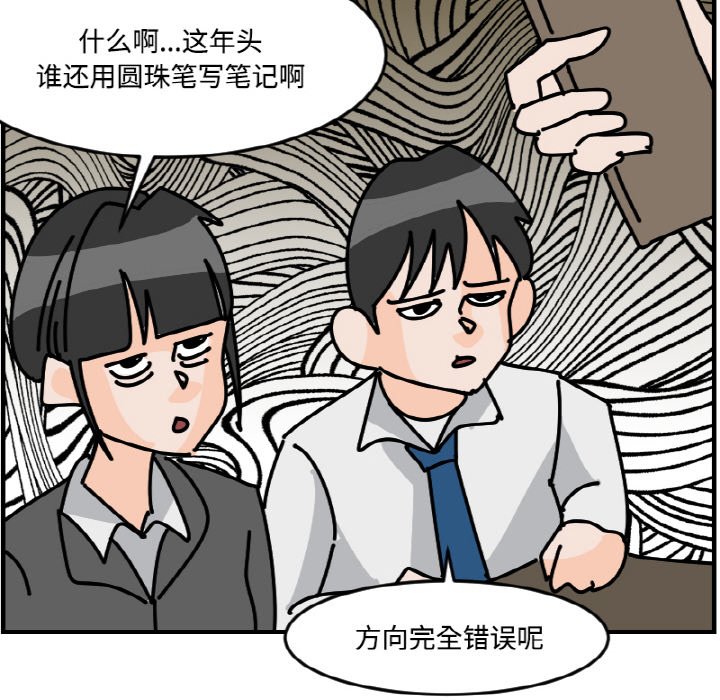 《今日的创作》第 58 话 第45页