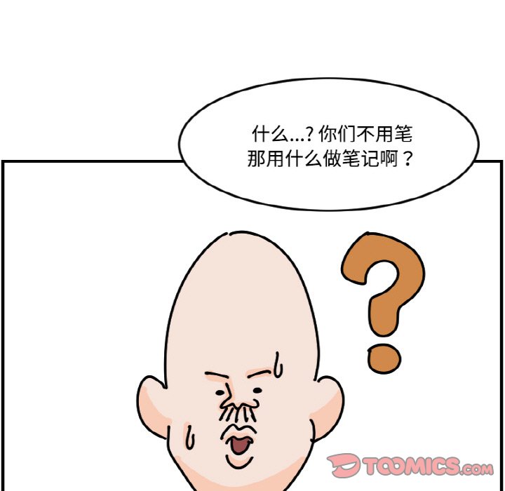 《今日的创作》第 58 话 第46页