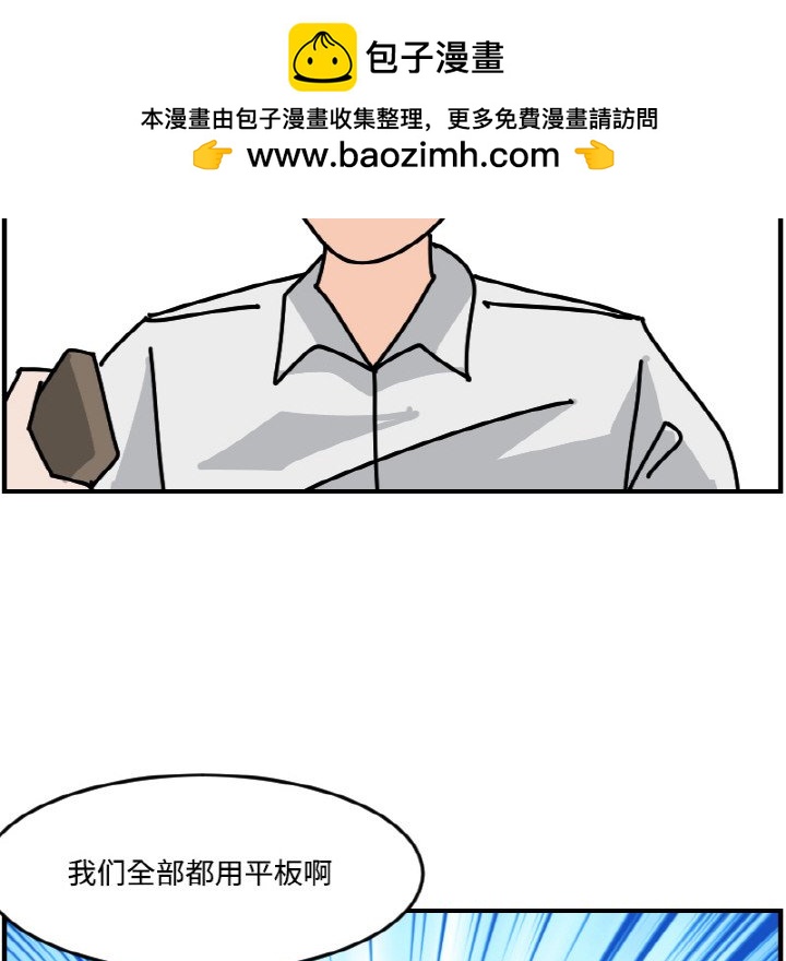 《今日的创作》第 58 话 第47页