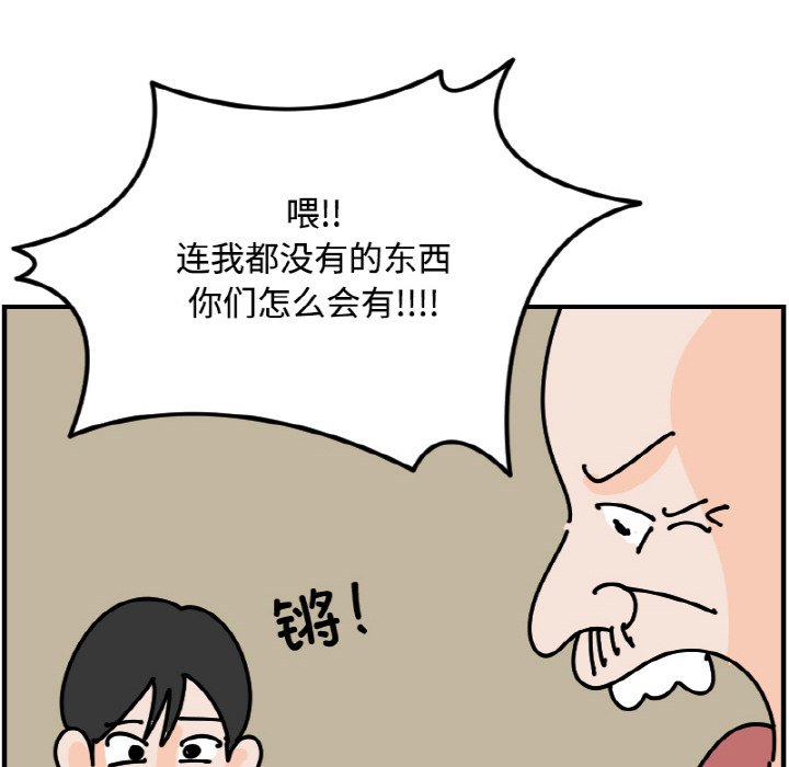 《今日的创作》第 58 话 第49页