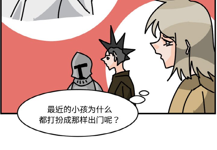 《今日的创作》第 58 话 第4页