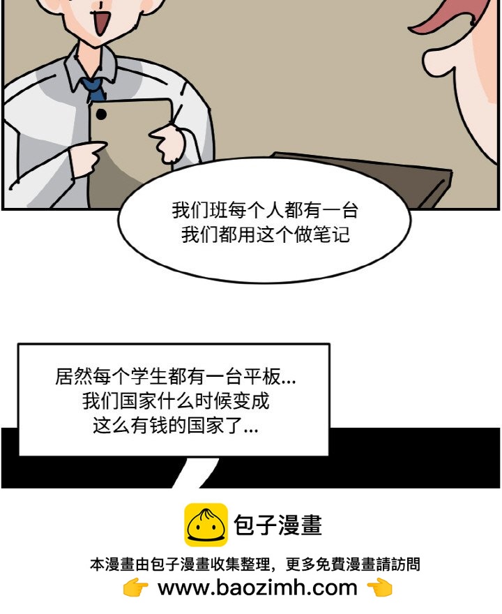 《今日的创作》第 58 话 第50页
