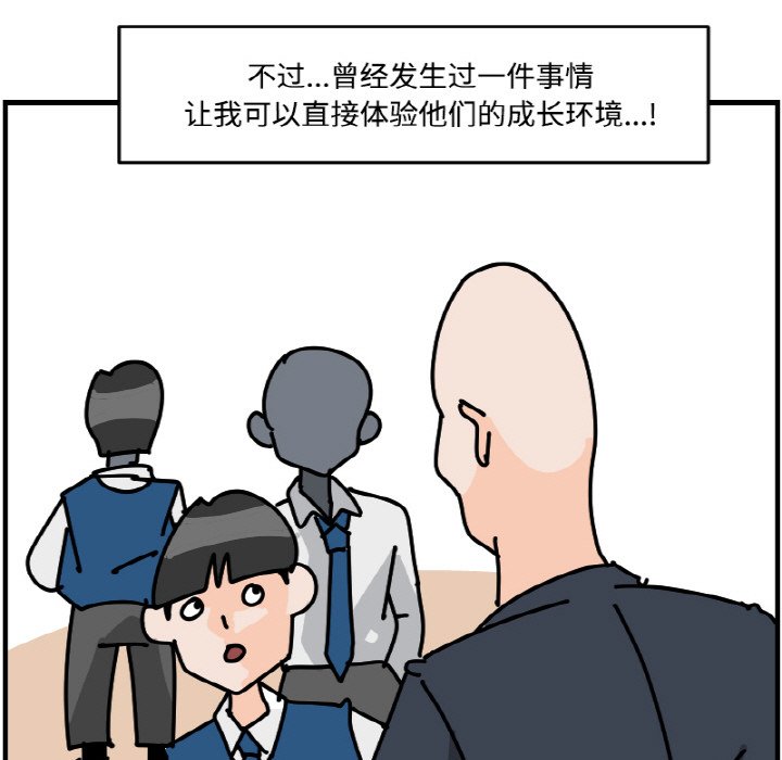 《今日的创作》第 58 话 第5页
