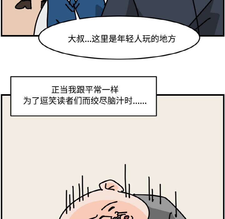 《今日的创作》第 58 话 第6页