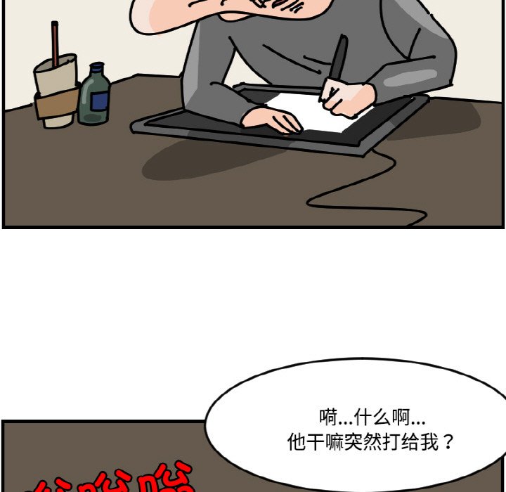 《今日的创作》第 58 话 第7页