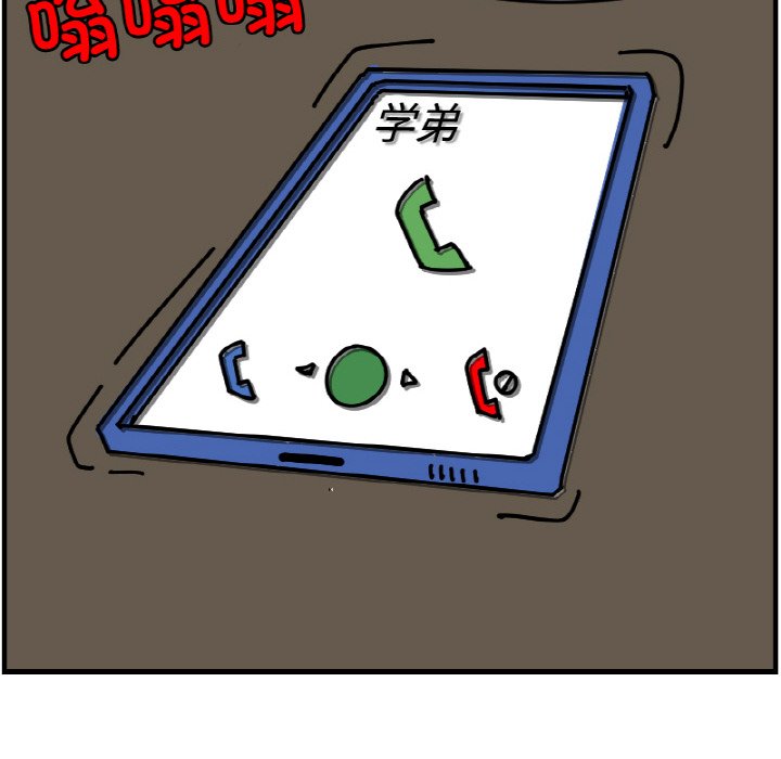 《今日的创作》第 58 话 第8页