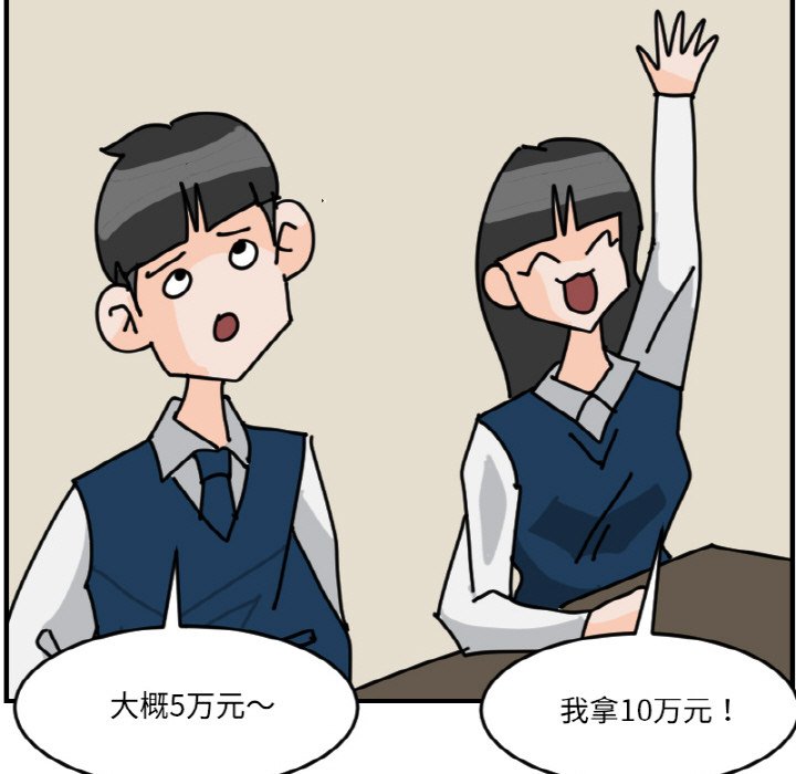 《今日的创作》第 59 话 第11页