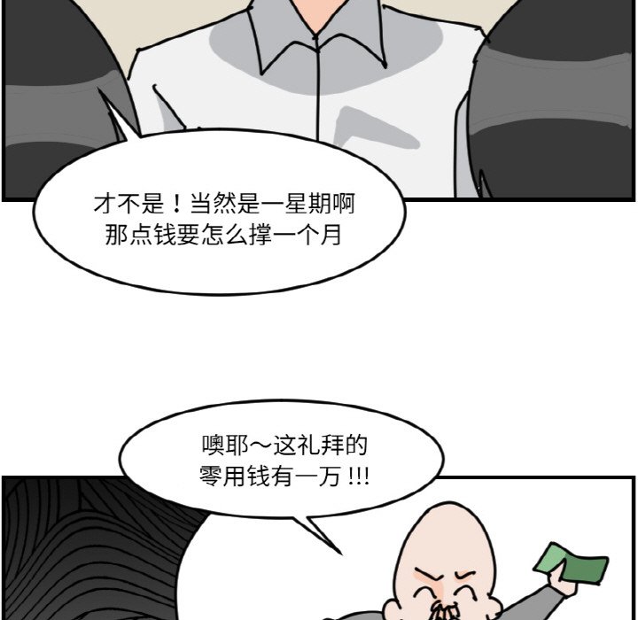 《今日的创作》第 59 话 第13页