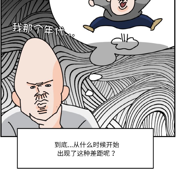 《今日的创作》第 59 话 第14页