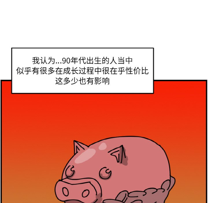 《今日的创作》第 59 话 第16页