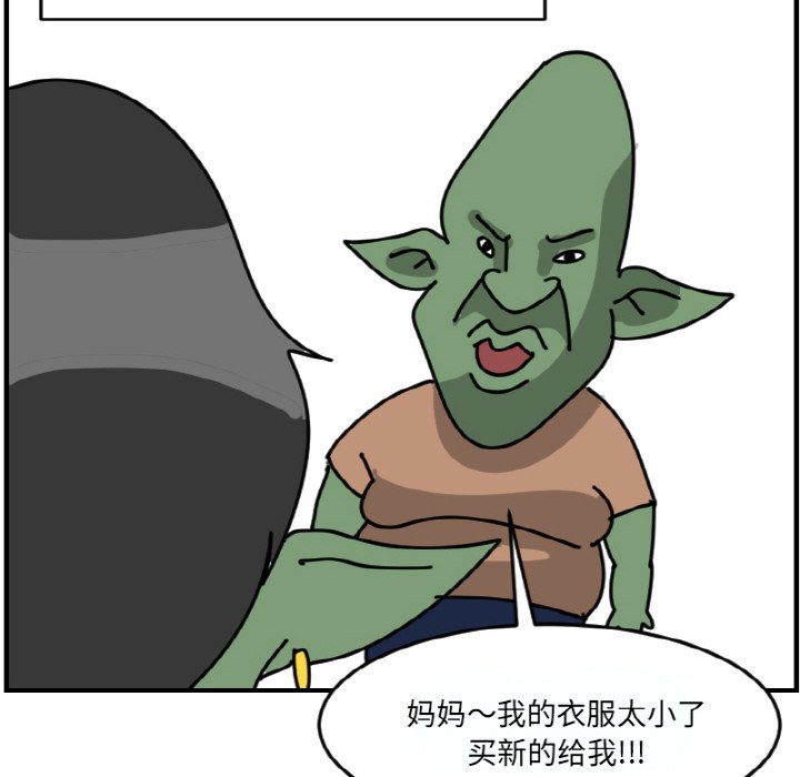 《今日的创作》第 59 话 第18页