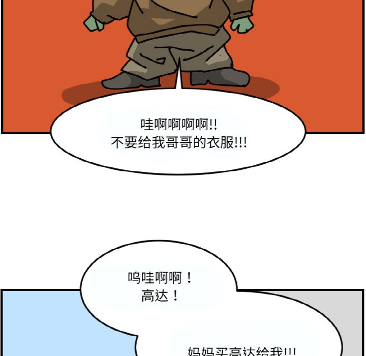 《今日的创作》第 59 话 第20页
