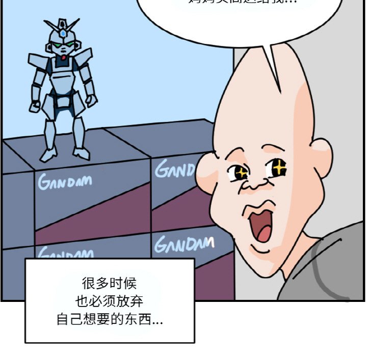《今日的创作》第 59 话 第21页