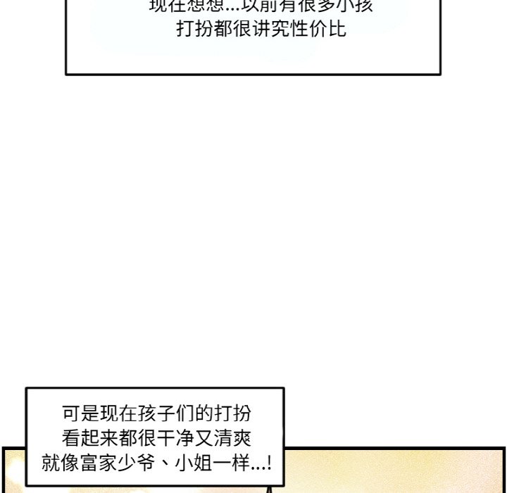 《今日的创作》第 59 话 第28页