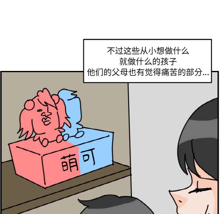 《今日的创作》第 59 话 第30页