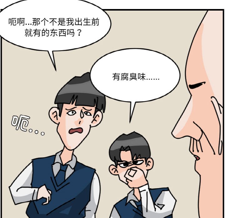 《今日的创作》第 59 话 第40页