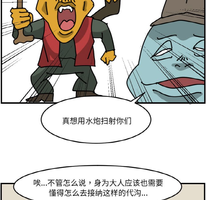 《今日的创作》第 59 话 第42页