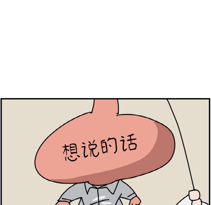 《今日的创作》第 59 话 第47页