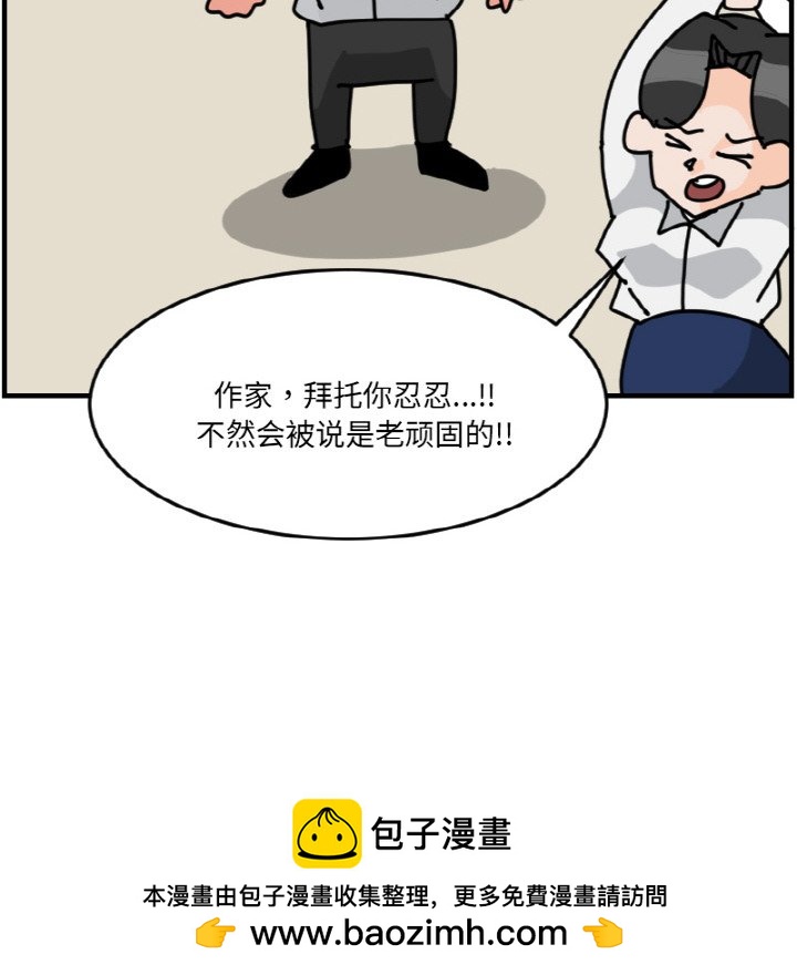 《今日的创作》第 59 话 第48页