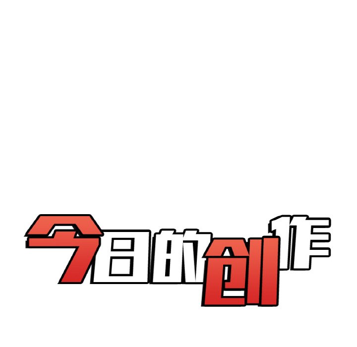 《今日的创作》38 第26页