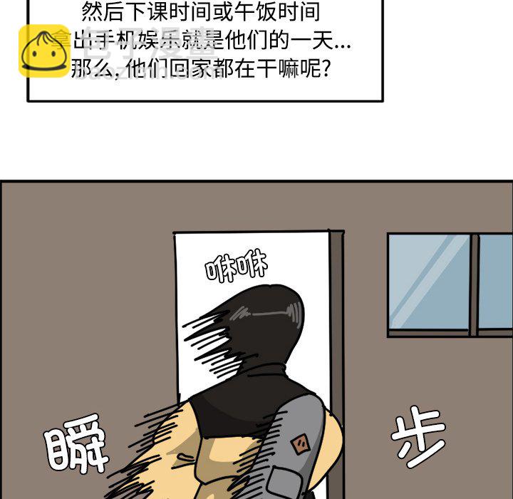 《今日的创作》18 第24页