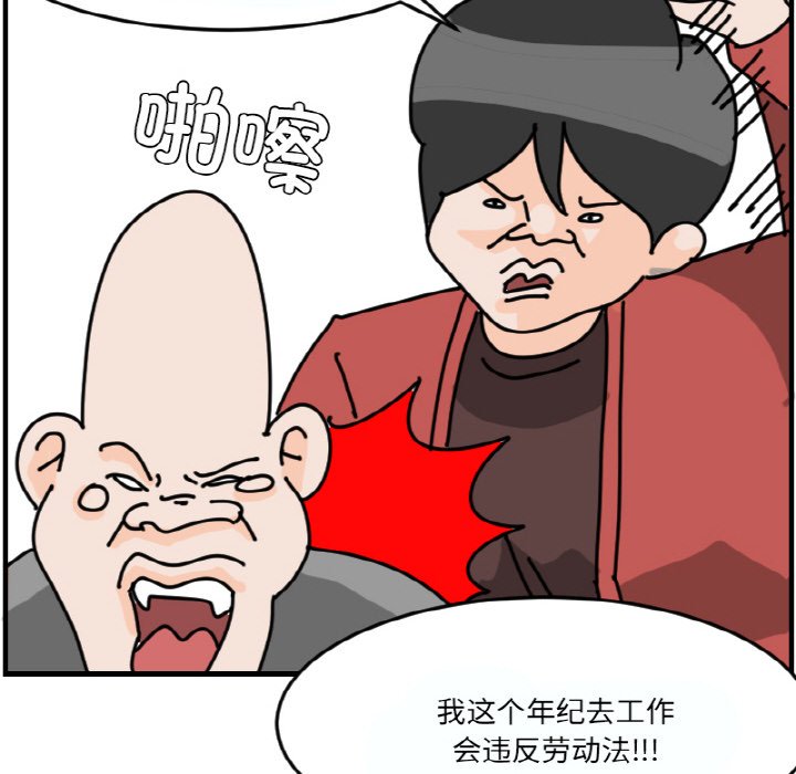 《今日的创作》第 60 话 第24页