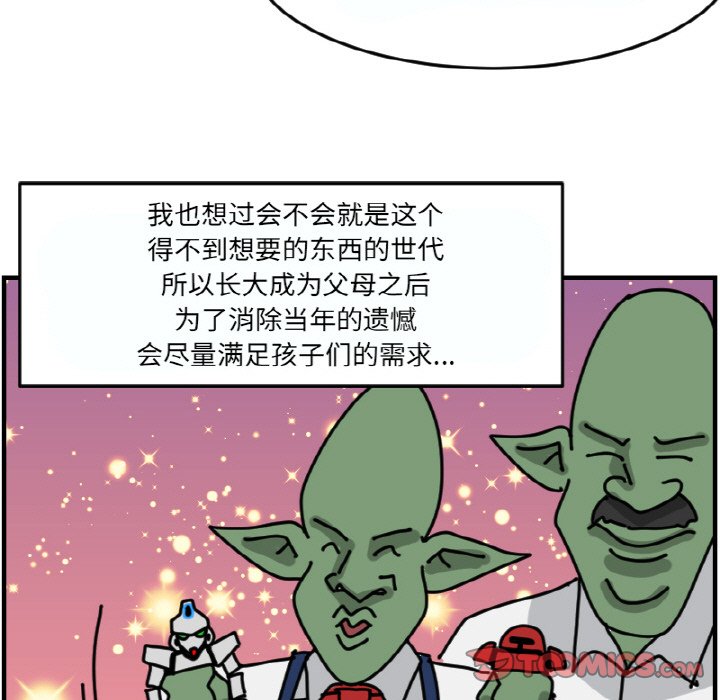 《今日的创作》第 60 话 第25页