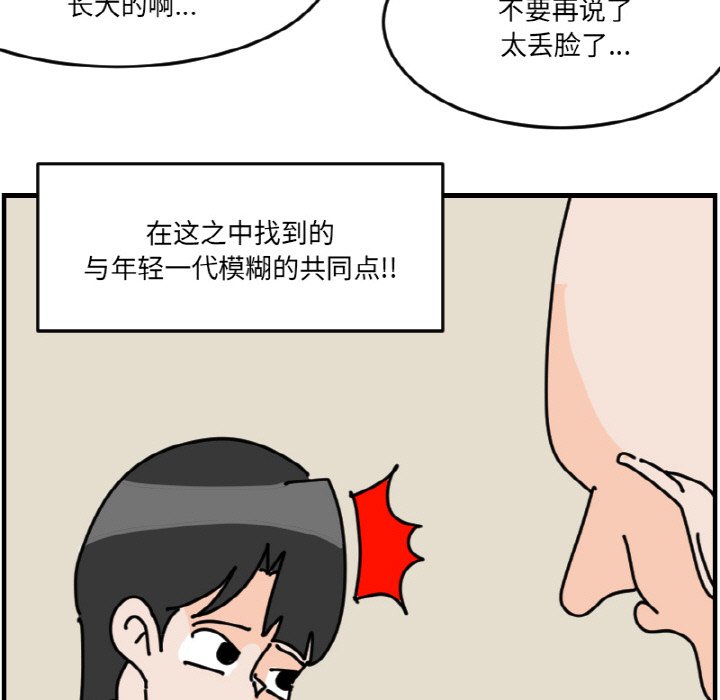 《今日的创作》第 60 话 第37页