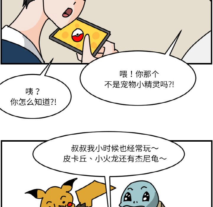 《今日的创作》第 60 话 第38页