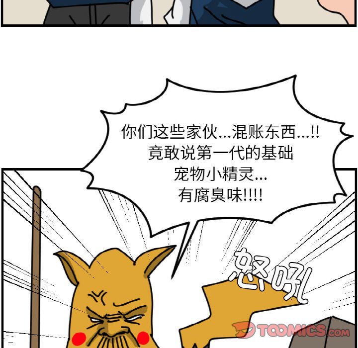 《今日的创作》第 60 话 第41页