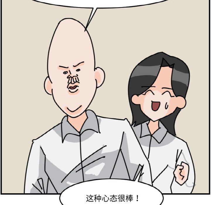 《今日的创作》第 60 话 第43页