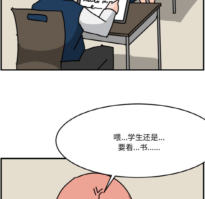 《今日的创作》第 60 话 第45页