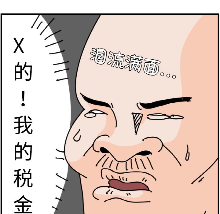 《今日的创作》第 60 话 第8页