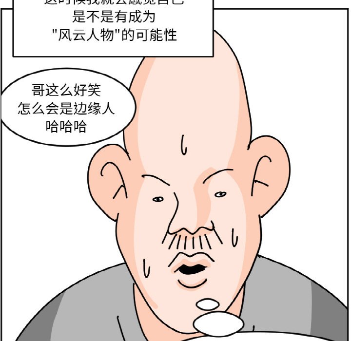 《今日的创作》38 第28页