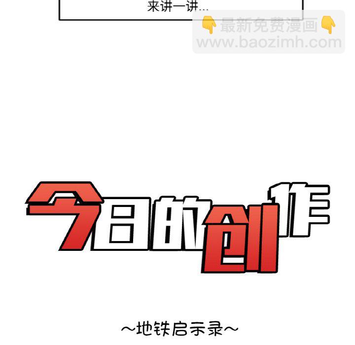 《今日的创作》47 第8页