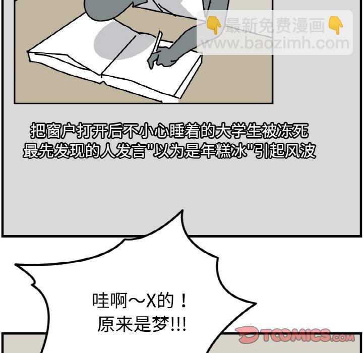 《今日的创作》54 第33页
