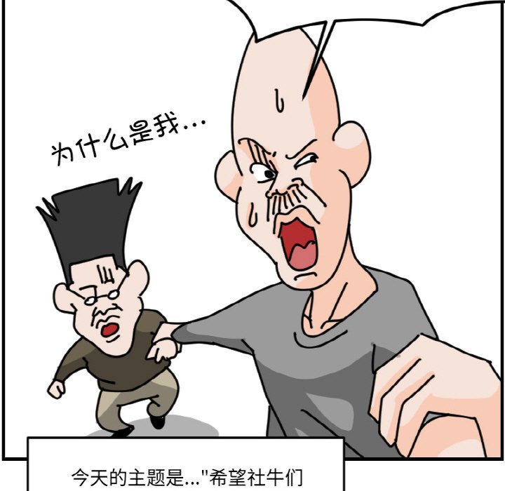 《今日的创作》第 61 话 第11页