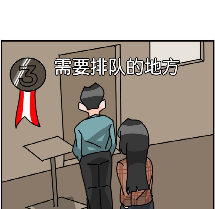 《今日的创作》第 61 话 第13页
