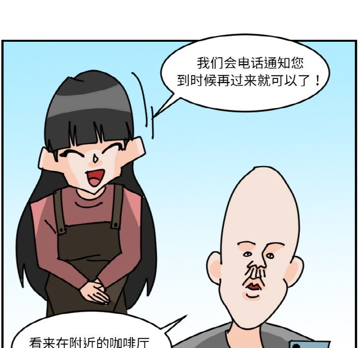 《今日的创作》第 61 话 第16页
